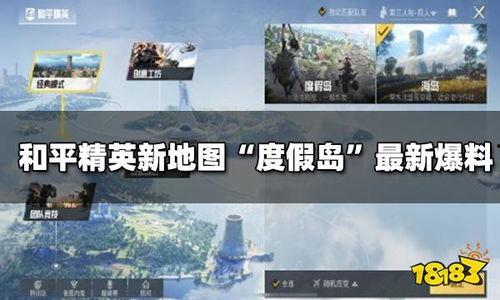 度假岛最新爆料新闻,独家爆料揭示岛上不为人知的秘密与奇遇