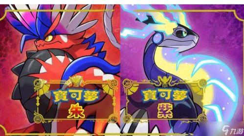 宝可梦朱紫最新官方爆料,神秘岛屿探险，全新宝可梦等你发现！