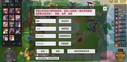 金铲铲最新棋盘兑换爆料,全新兑换系统即将上线！